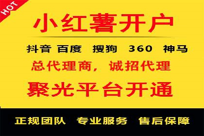搜索推广与开户返点结合的营销策略
